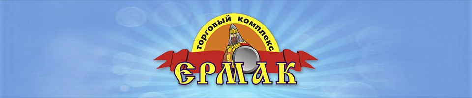 Торговый комплекс 