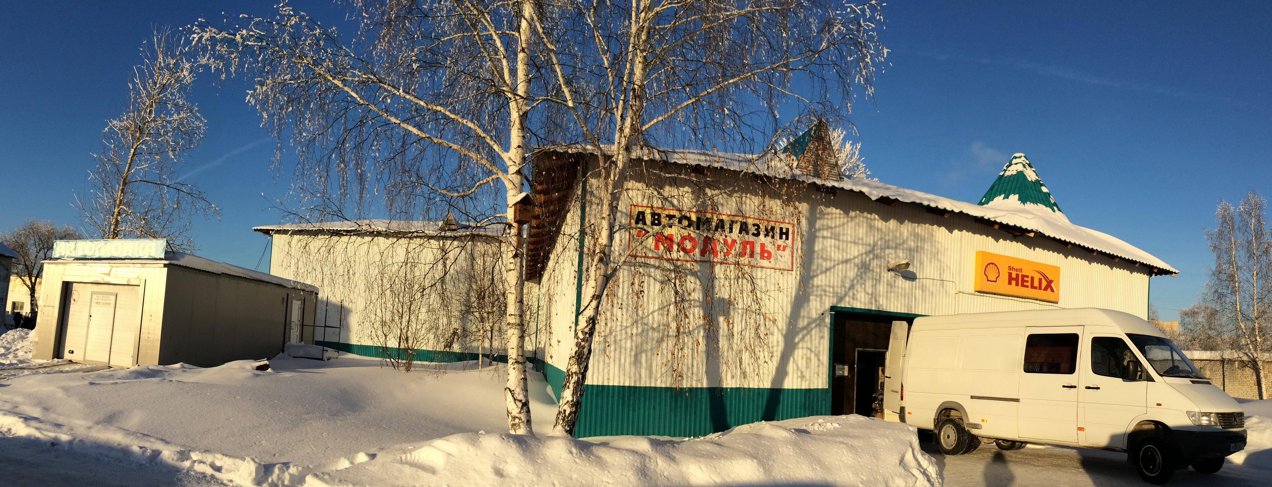 Автомагазин 